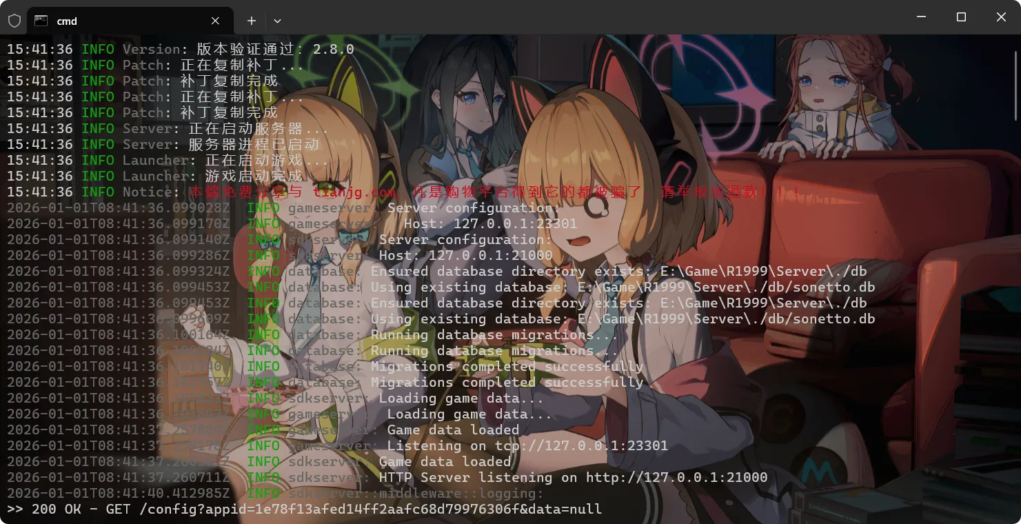 图片[4]-重返未来：1999一键端-天机阁