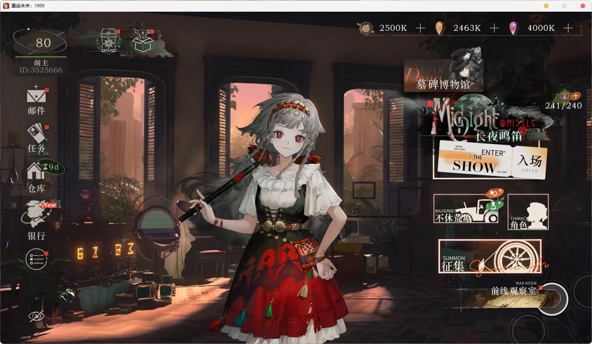 图片[5]-重返未来：1999一键端-天机阁