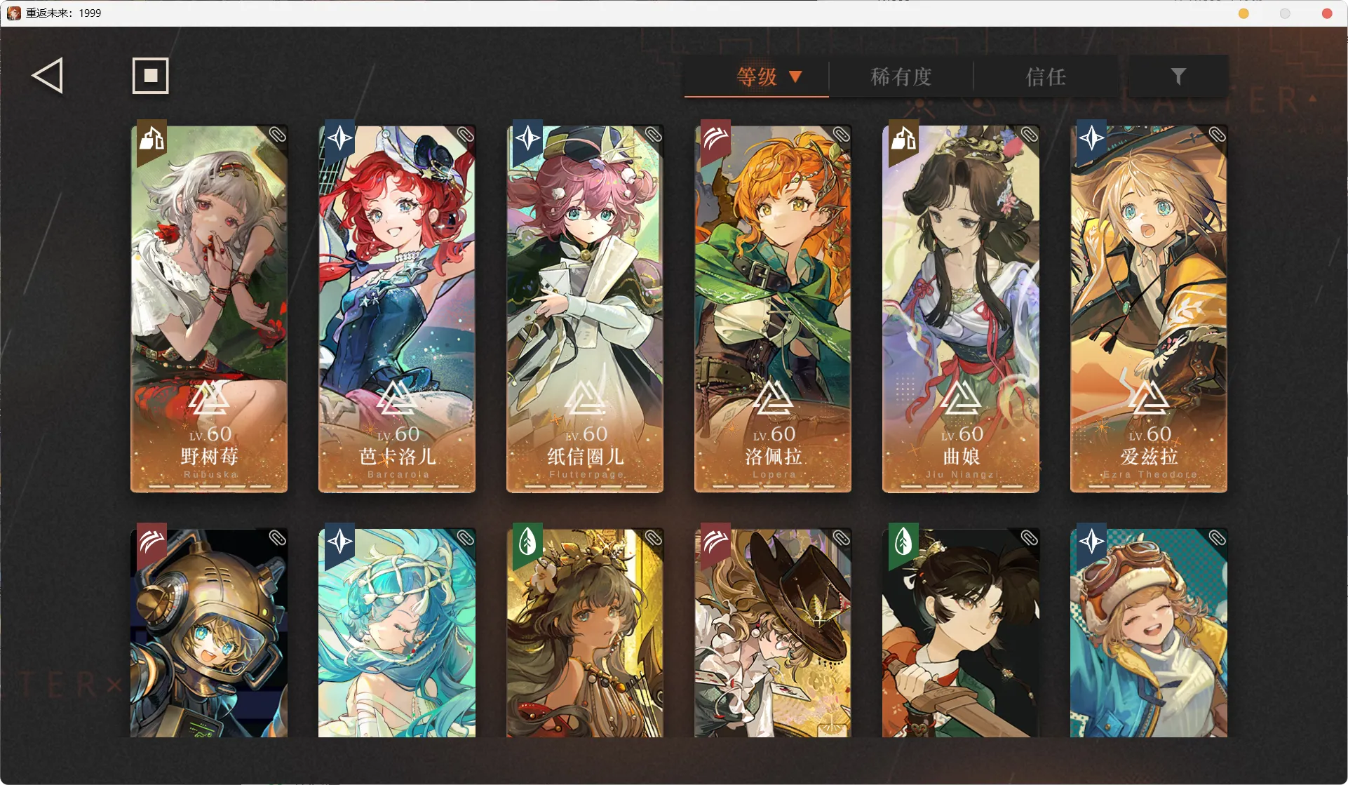 图片[6]-重返未来：1999一键端-天机阁