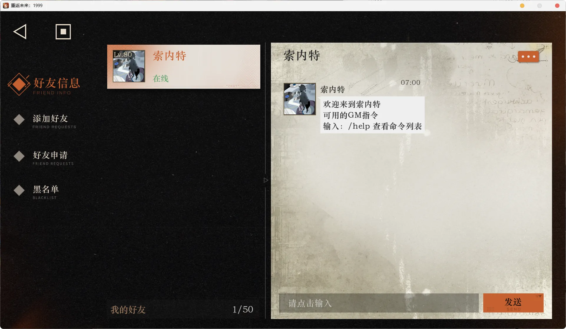 图片[7]-重返未来：1999一键端-天机阁