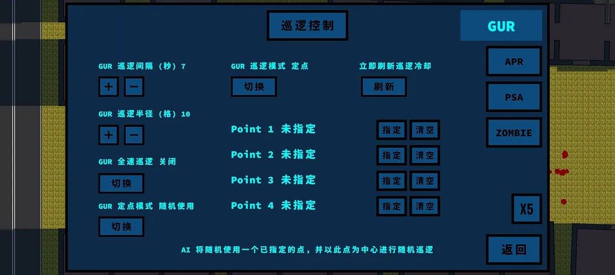 20260125201848204-巡逻页面