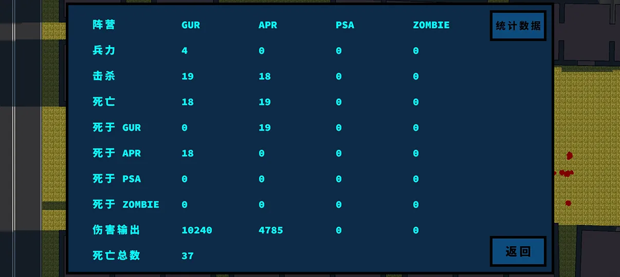 20260125201854365-统计数据页面