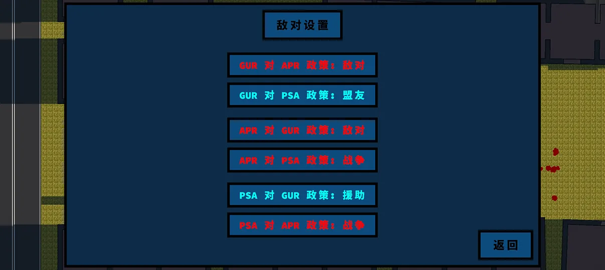 20260125202010905-仇恨设置页面