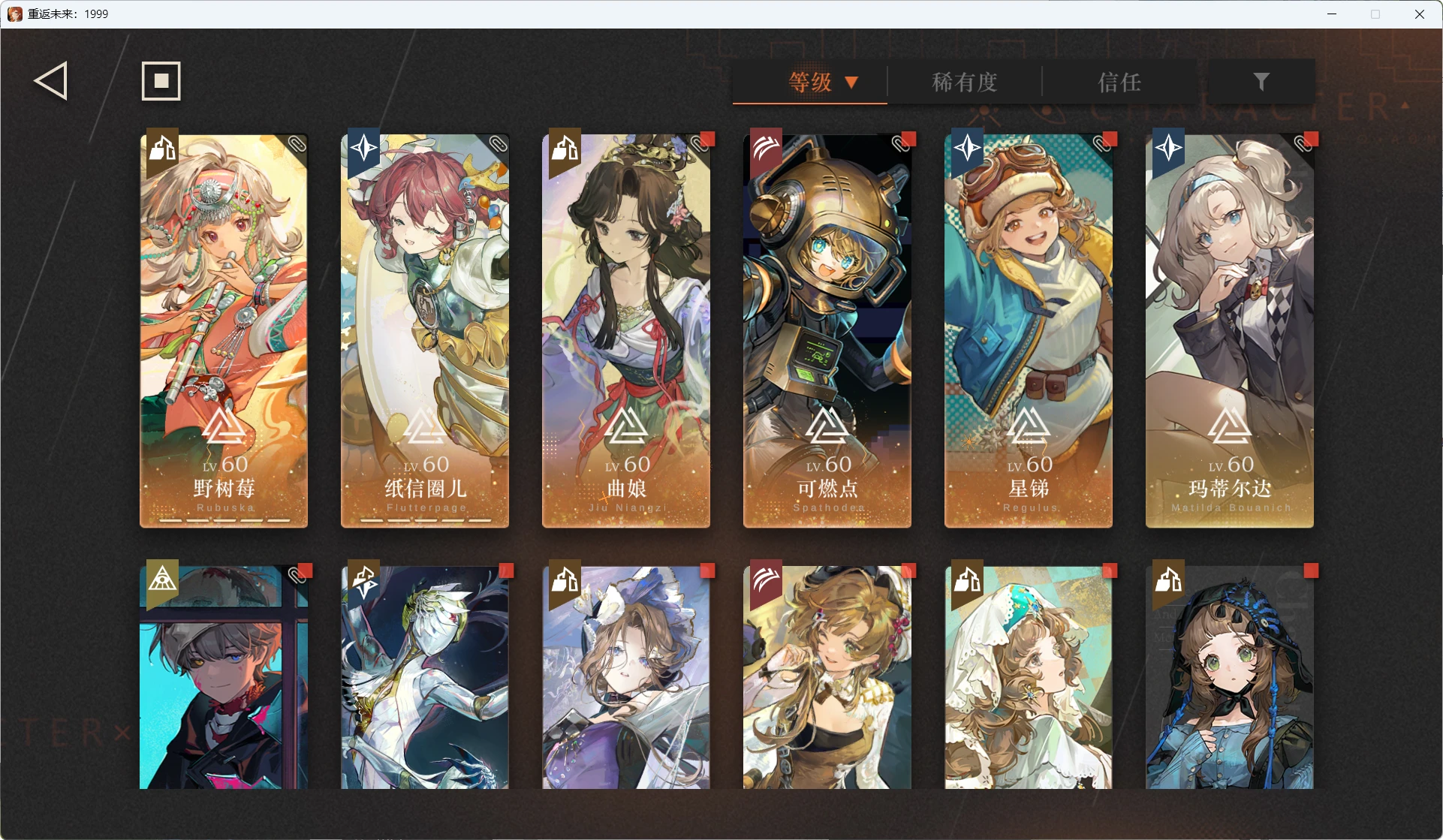 图片[6]-重返未来 3.6.5一键端-天机阁