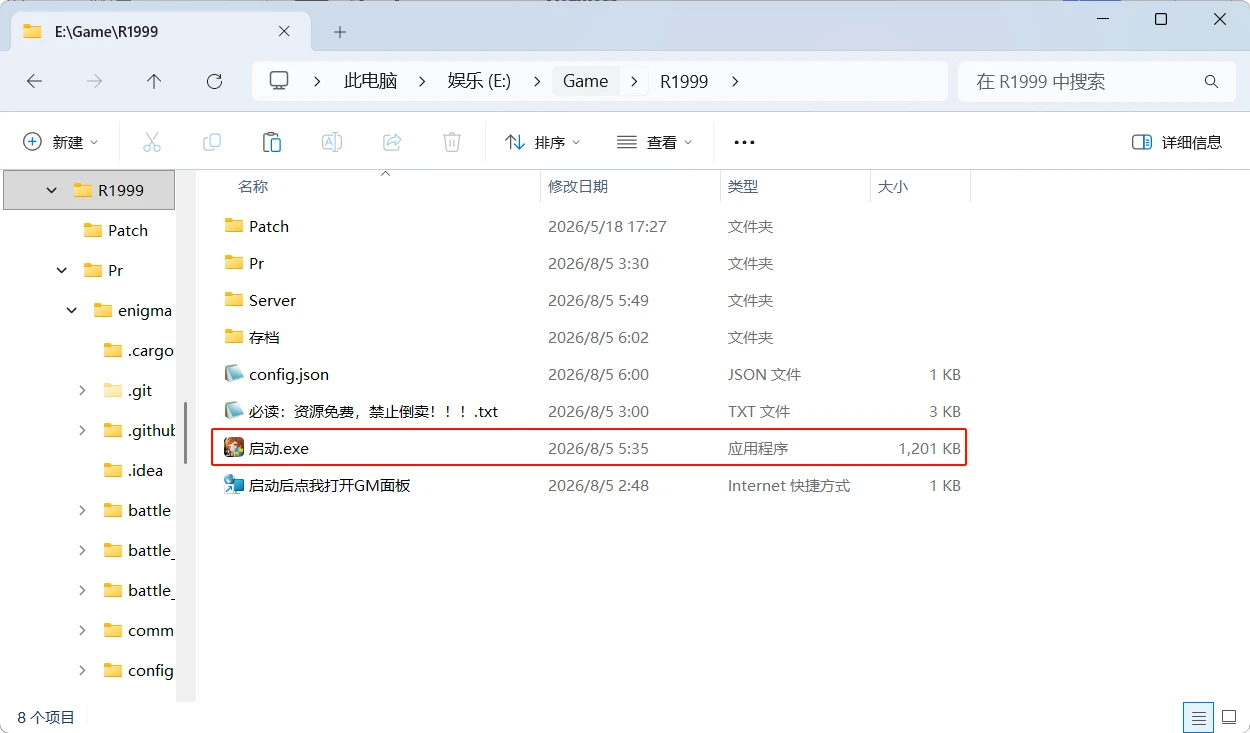 图片[3]-重返未来 3.6.5一键端-天机阁