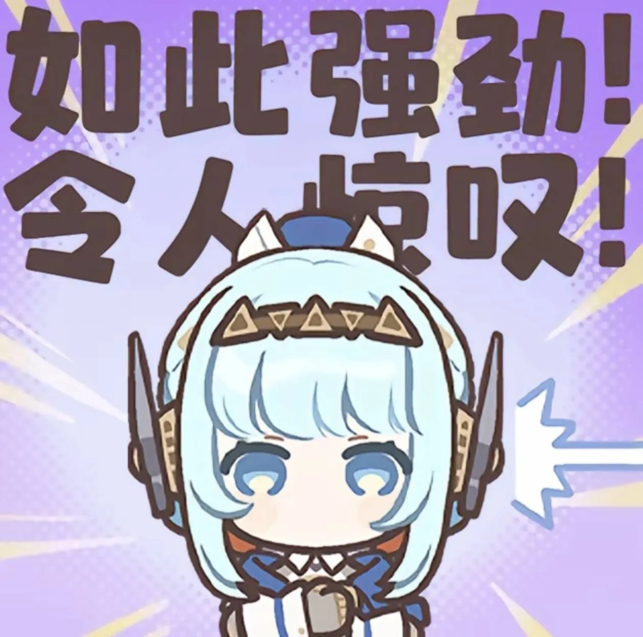 爱可菲的头像-天机阁