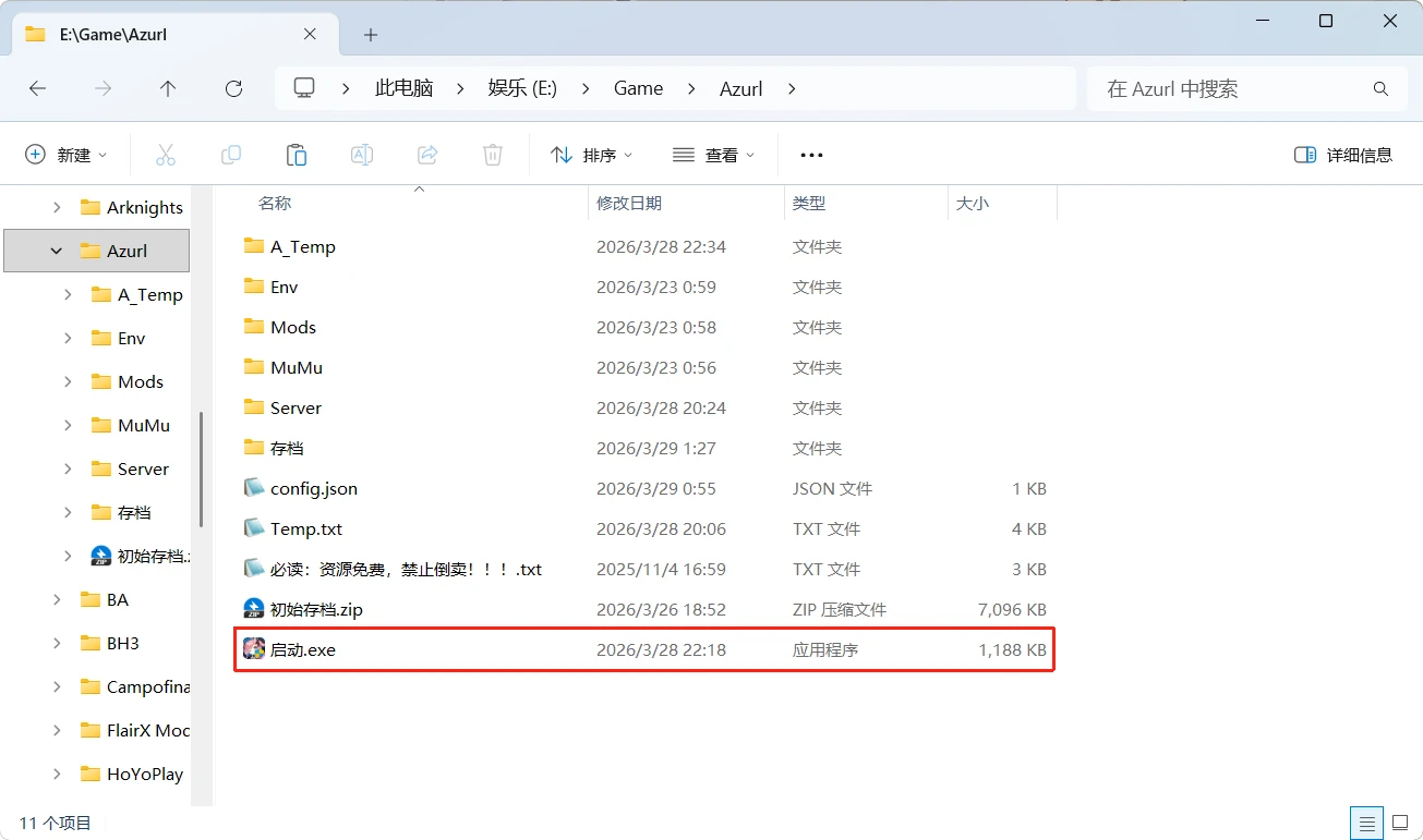 图片[2]-碧蓝航线9.6.11一键端-天机阁