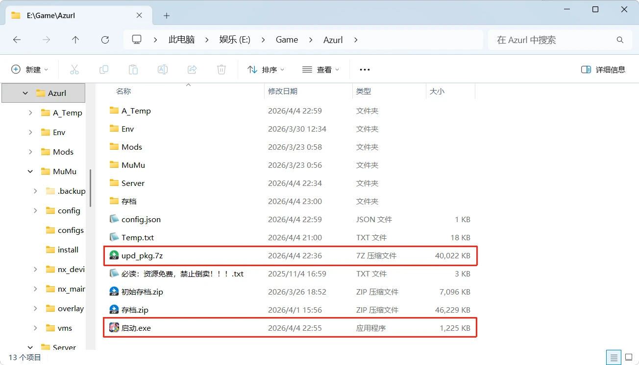 图片[7]-碧蓝航线9.6.11一键端-天机阁
