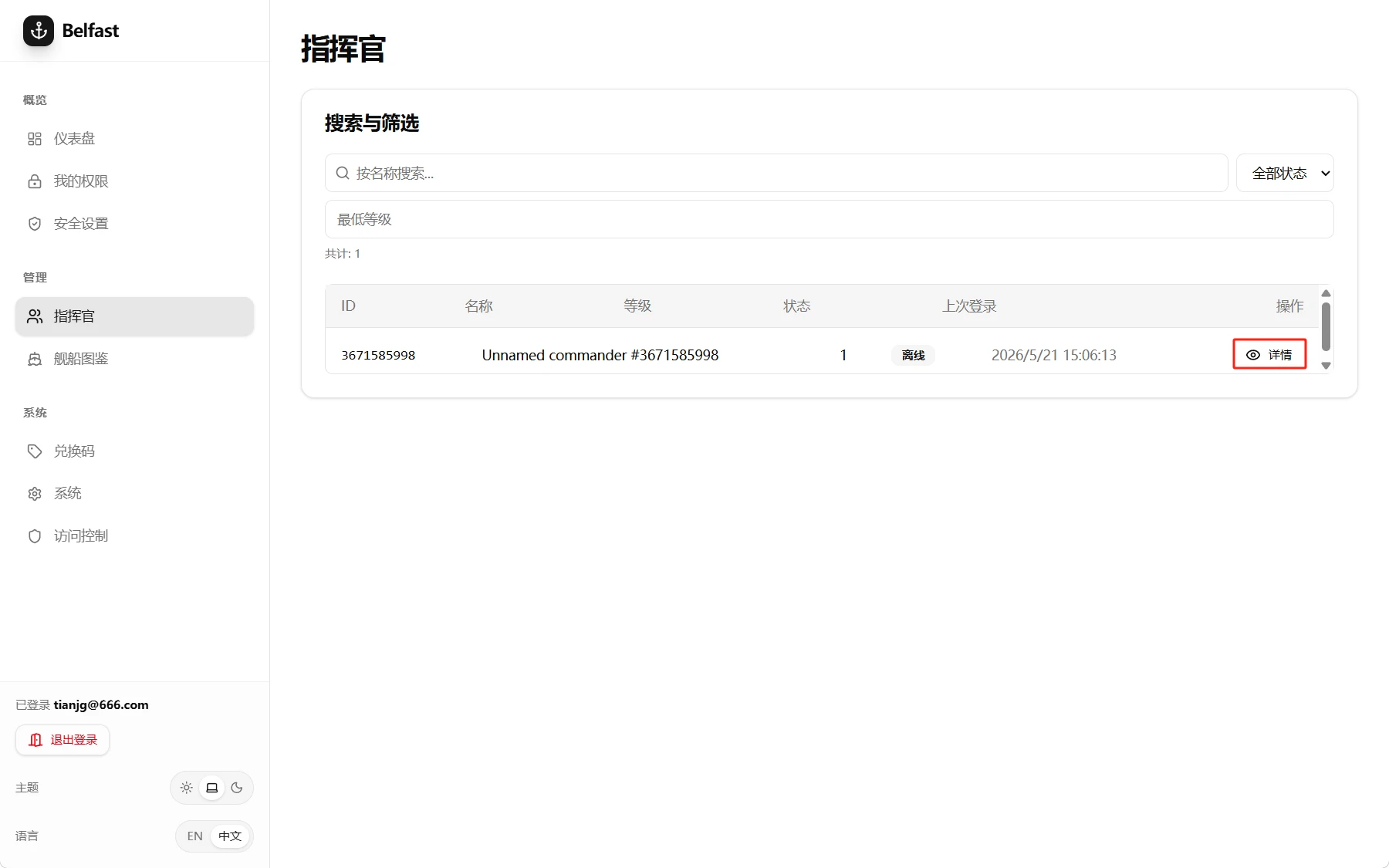 图片[11]-碧蓝航线一键端（缺失data暂停更新）-天机阁
