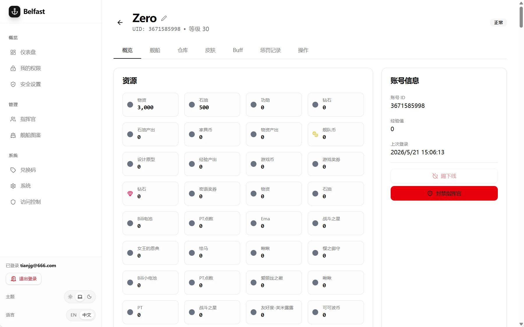 图片[12]-碧蓝航线一键端（缺失data暂停更新）-天机阁