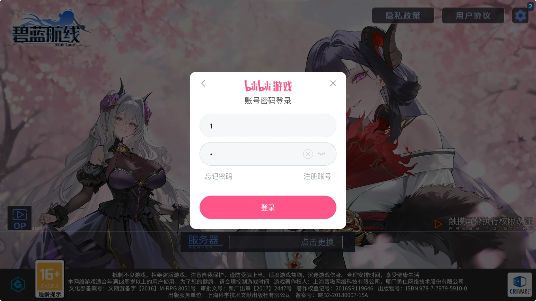 图片[4]-碧蓝航线一键端（自动更新）-天机阁