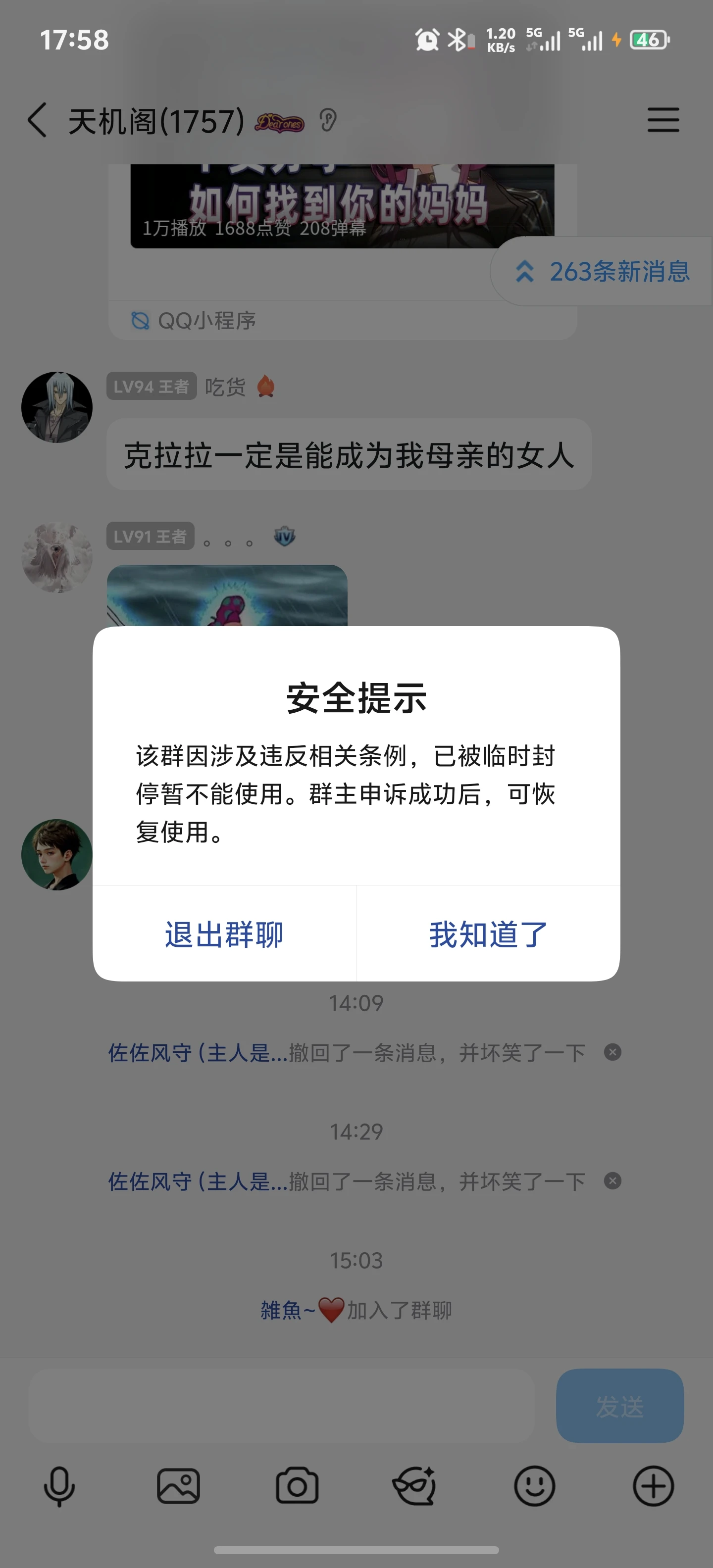 天机阁主群炸了，需要聊天的可以来这里-天机阁