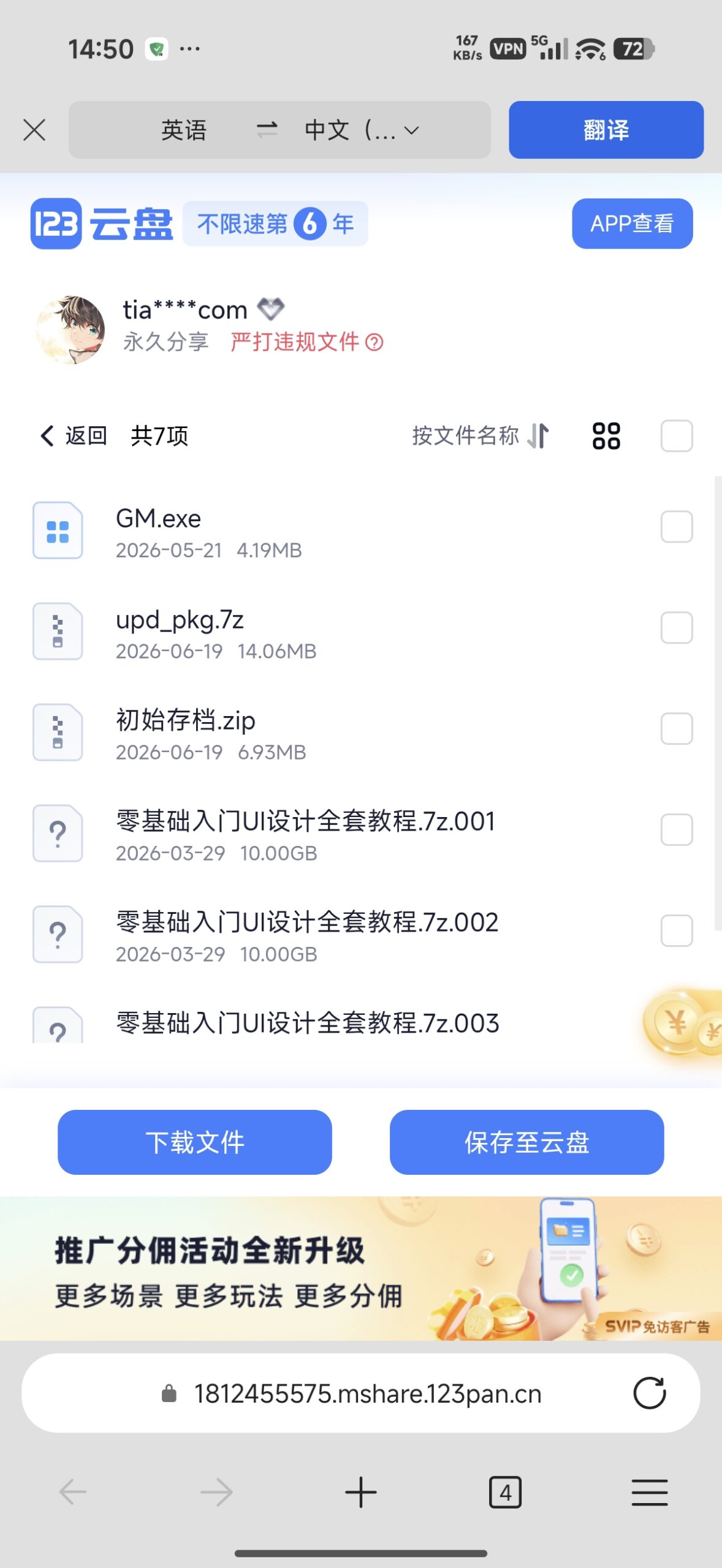 评论图片-天机阁