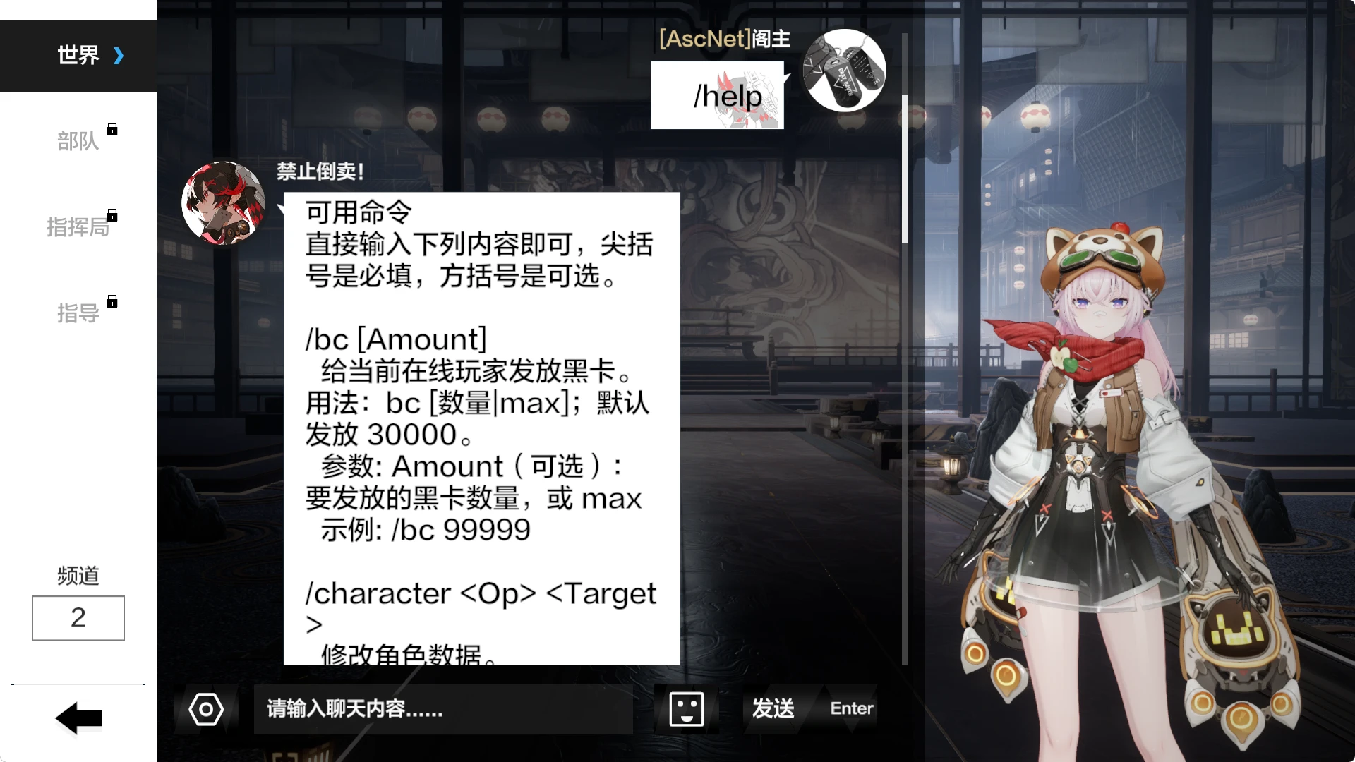 图片[9]-战双4.5.0一键端-天机阁
