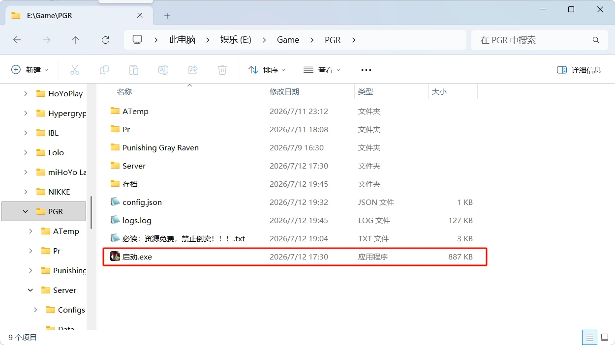 图片[3]-战双4.5.0一键端-天机阁