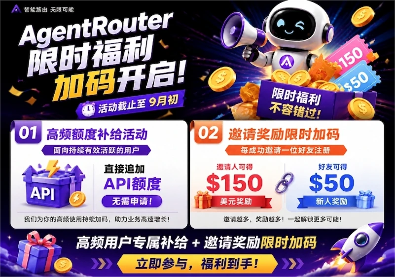 AI Coding 羊毛来啦!-天机阁