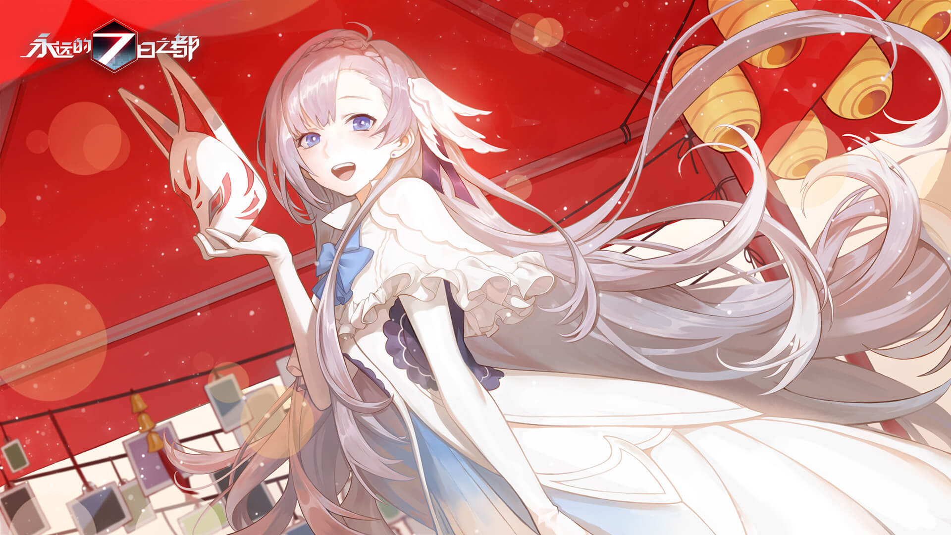永远的七日之都（本地端）-天机阁
